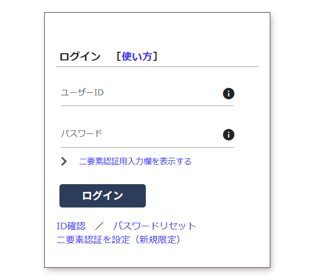 画面1 ログイン画面