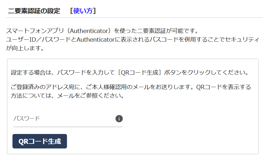 画面3 設定画面