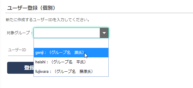 画面3 グループの選択