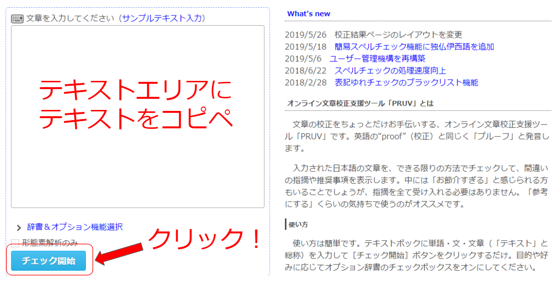 画面1 PRUVの基本画面
