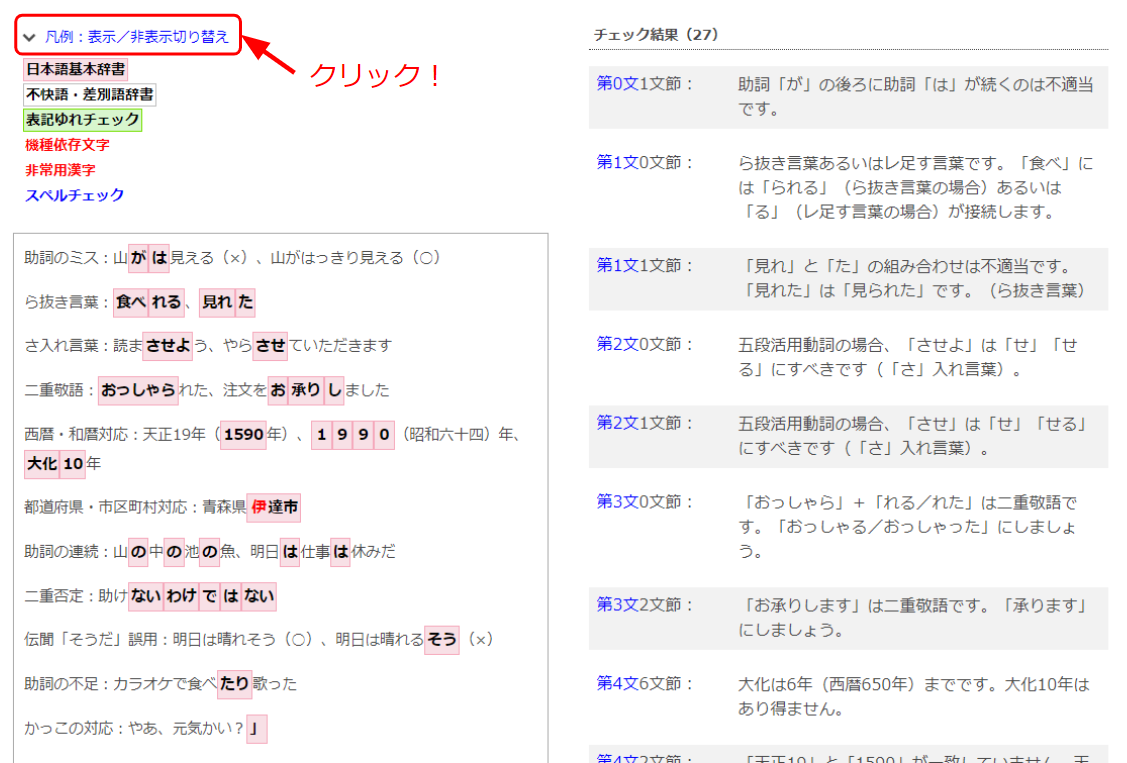 画面2 凡例の表示