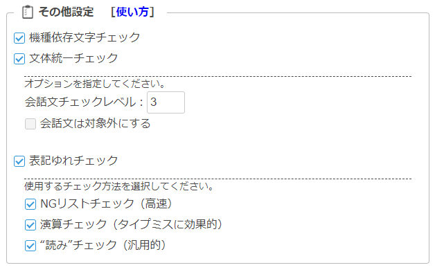 画面2 設定画面