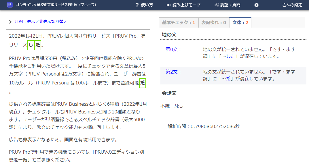 画面3 チェック結果