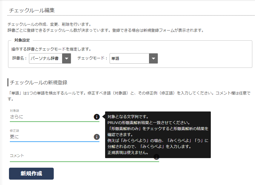 画面3 ポップアップヘルプもご活用ください