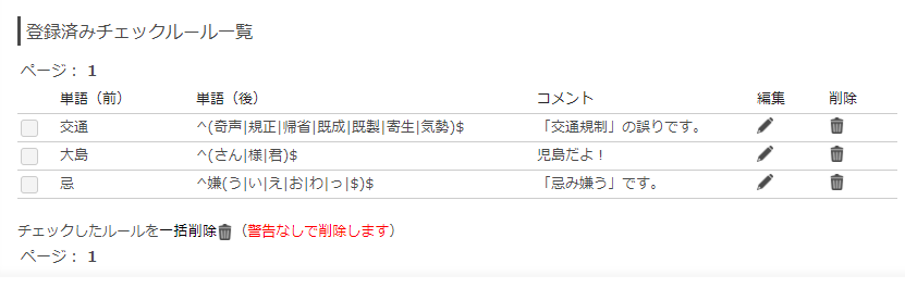 画面5 活用形はお任せ