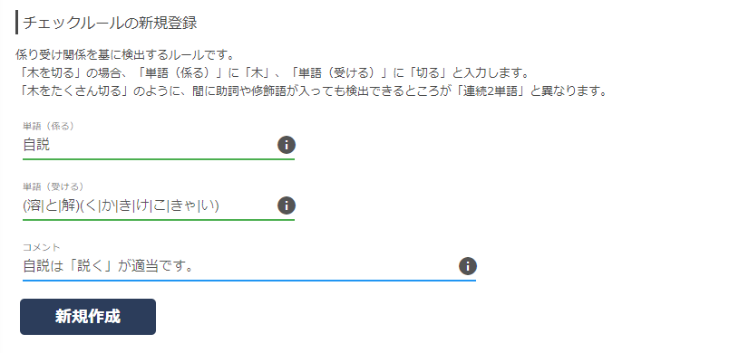 画面1 「自説」「(溶|と|解)(く|か|き|け|こ|きゃ|い)」
