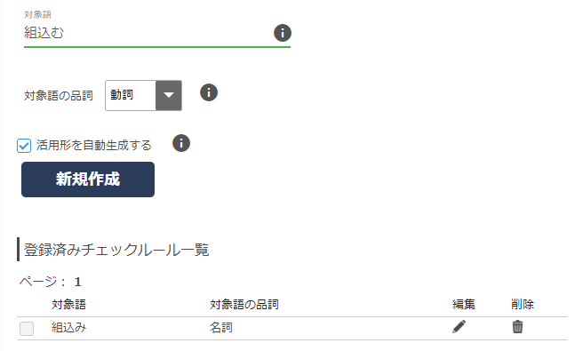 画面3 名詞に加えて動詞を定義