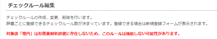 画面9 アラート