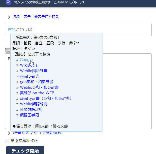 画面3 拡張されたツールチップ