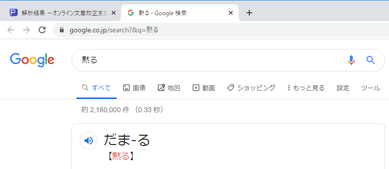 画面4 Googleを呼び出したところ