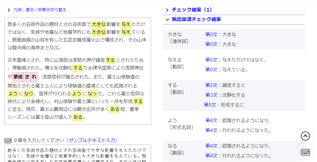 画面3 頻出単語をチェック