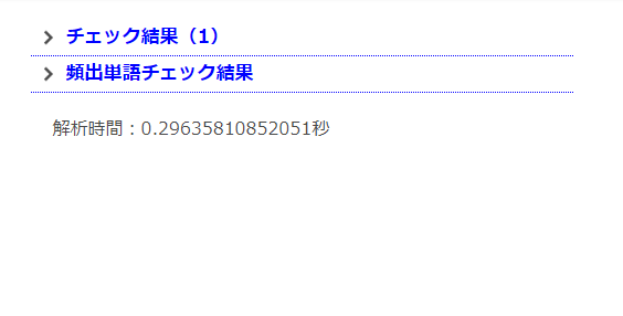 画面4 項目非表示状態