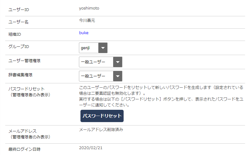 画面5 メールアドレス削除済み