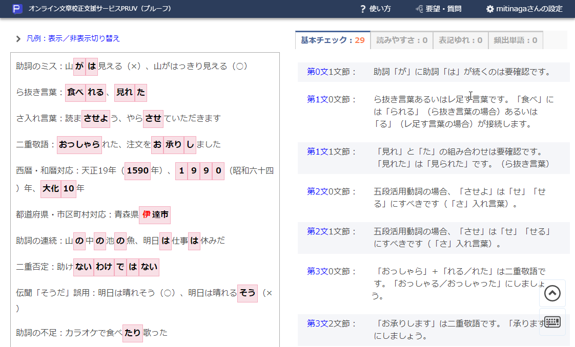 画面4 デフォルトのレイアウト