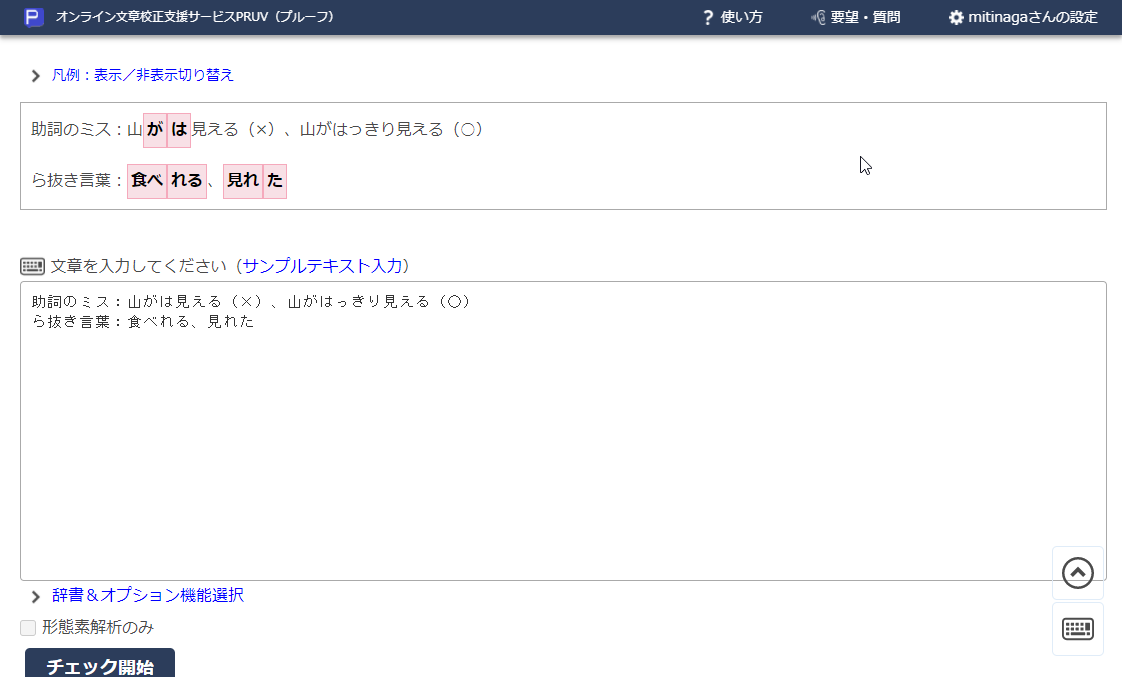 画面5 シングルカラムのレイアウト