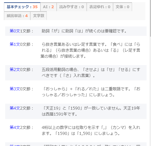 画面9 リストアップ