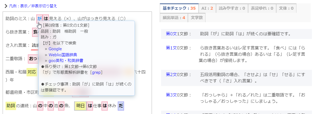 画面11 リストアップ&ポップアップ
